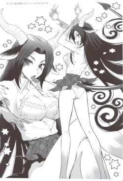 Page 35 of Akumamusume to Shinpu-sama