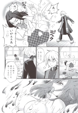 Page 5 of Akumamusume to Shinpu-sama