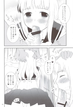 Page 11 of Onedari Joshikousei