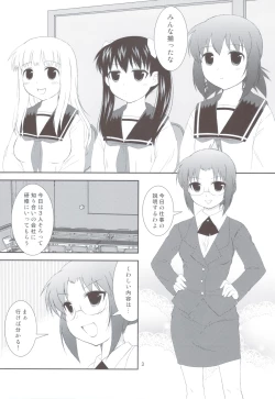 Page 2 of Onedari Joshikousei