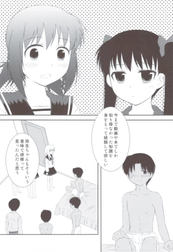 Page 6 of Onedari Joshikousei