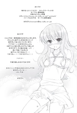 Page 21 of Bikun Bikun Hato-kun