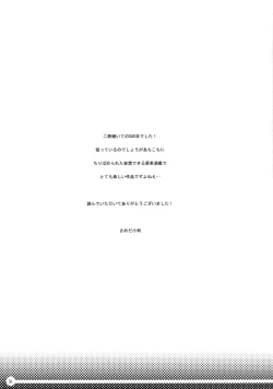 Page 33 of HARD MODE