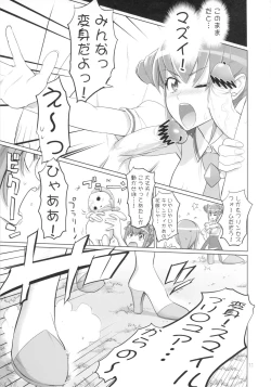 Page 11 of INAZUMA MARCHEN WORLD