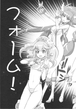Page 14 of INAZUMA MARCHEN WORLD