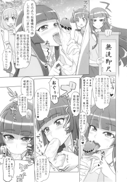 Page 7 of INAZUMA MARCHEN WORLD