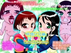 Page 1 of How To Get More Intimate With Your Little Sister