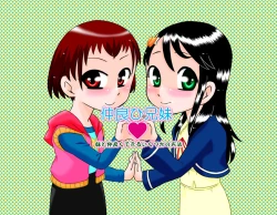 Page 24 of How To Get More Intimate With Your Little Sister