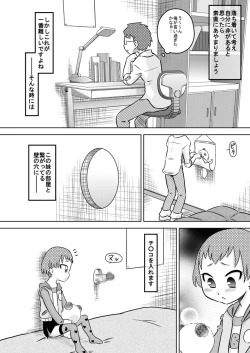 Page 3 of How To Get More Intimate With Your Little Sister