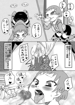 Page 6 of How To Get More Intimate With Your Little Sister