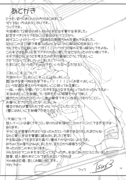 Page 21 of Akane Challenge!?