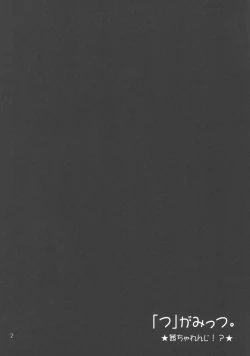 Page 4 of Akane Challenge!?