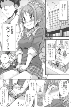 Page 5 of Akane Challenge!?