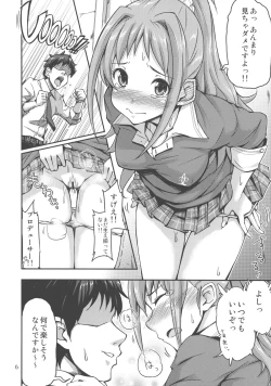 Page 8 of Akane Challenge!?