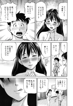 Page 11 of Tomohaha to Tomokano ch.1-3