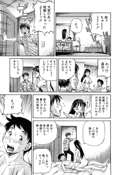 Page 31 of Tomohaha to Tomokano ch.1-3