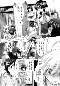 Page 155 of Boku♥Tabe Ch.1-6