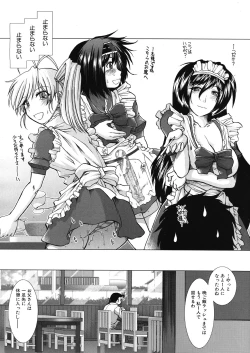 Page 184 of Boku♥Tabe Ch.1-6