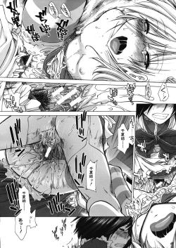 Page 209 of Boku♥Tabe Ch.1-6