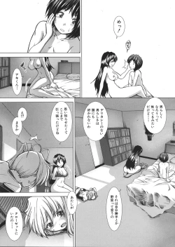 Page 233 of Boku♥Tabe Ch.1-6