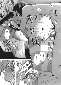 Page 242 of Boku♥Tabe Ch.1-6
