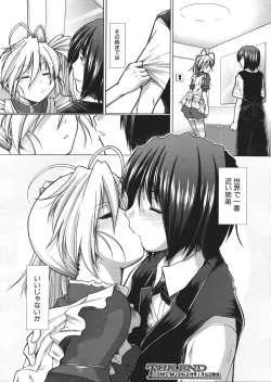 Page 256 of Boku♥Tabe Ch.1-6