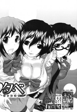 Page 6 of Boku♥Tabe Ch.1-6