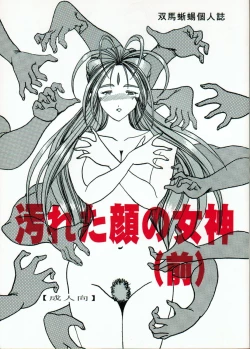Page 1 of Yogoreta Kao no Megami