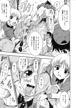 Page 33 of Zannyou Ch.1-3