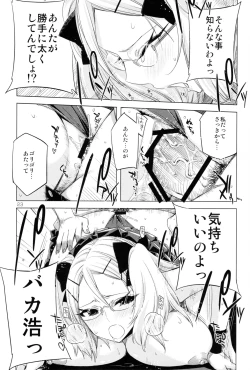 Page 23 of ED No Kanna no Eroi Hon