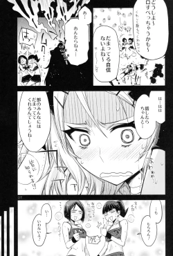 Page 7 of ED No Kanna no Eroi Hon