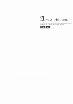 Page 2 of Always with you