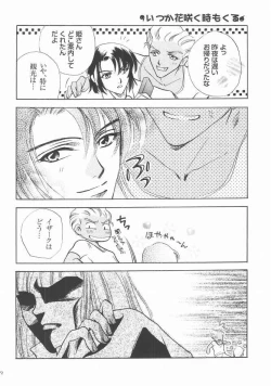 Page 71 of Always with you