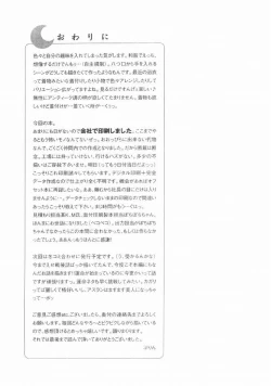 Page 90 of Always with you