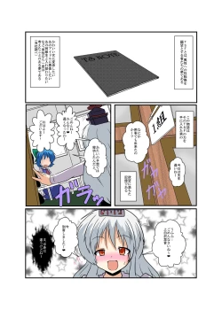Page 4 of Touhou TS Monogatari
