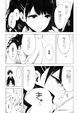 Page 11 of ED no Eroi Hon desu.