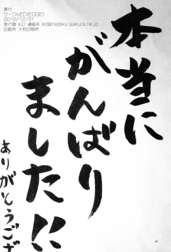 Page 26 of ED no Eroi Hon desu.