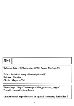 Page 29 of Kayumidome 8 houme