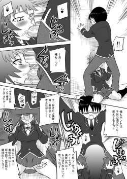 Page 12 of The Perpetual Virginity of Childhood Friends Who Did Oral Sex