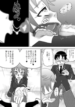 Page 14 of The Perpetual Virginity of Childhood Friends Who Did Oral Sex