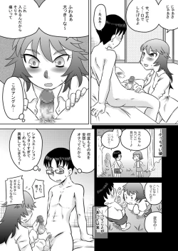 Page 4 of The Perpetual Virginity of Childhood Friends Who Did Oral Sex