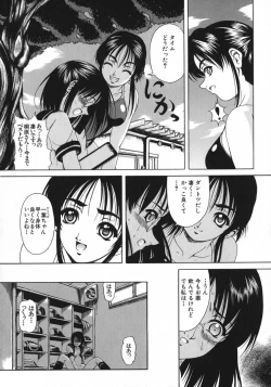 Page 10 of Kohaku Shoujo