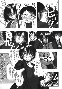 Page 114 of Kohaku Shoujo