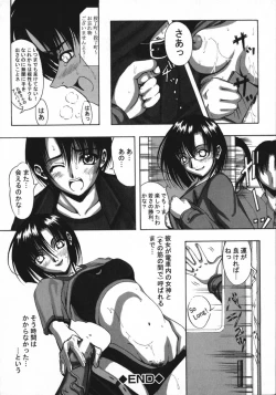 Page 122 of Kohaku Shoujo