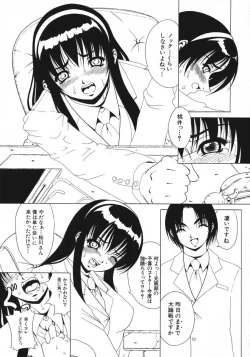 Page 149 of Kohaku Shoujo