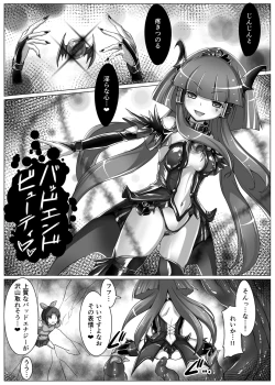 Page 16 of Utsukushiki BADEND Charge