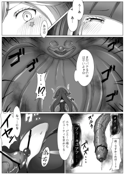 Page 4 of Utsukushiki BADEND Charge