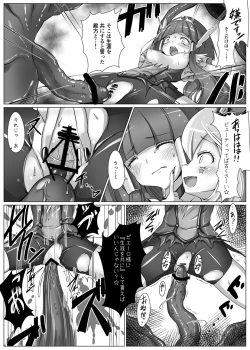 Page 5 of Utsukushiki BADEND Charge