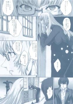 Page 14 of VINCENT LOVER. 2