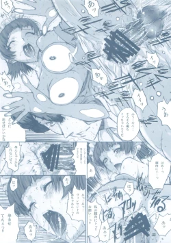 Page 16 of VINCENT LOVER. 2